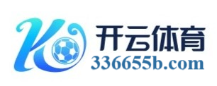 开云 - Kaiyun体育赛事资讯官网 - 赛程比分战术解读
